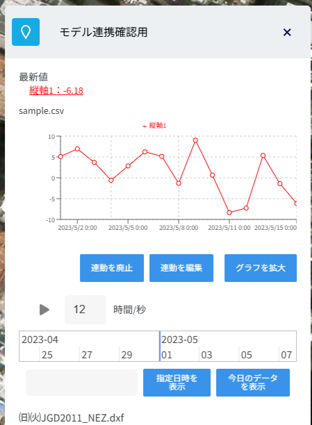 タイムライン操作
