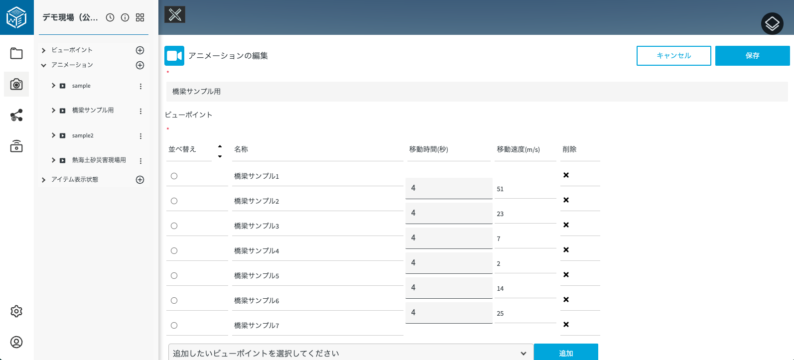 viewpoint-aimation-003